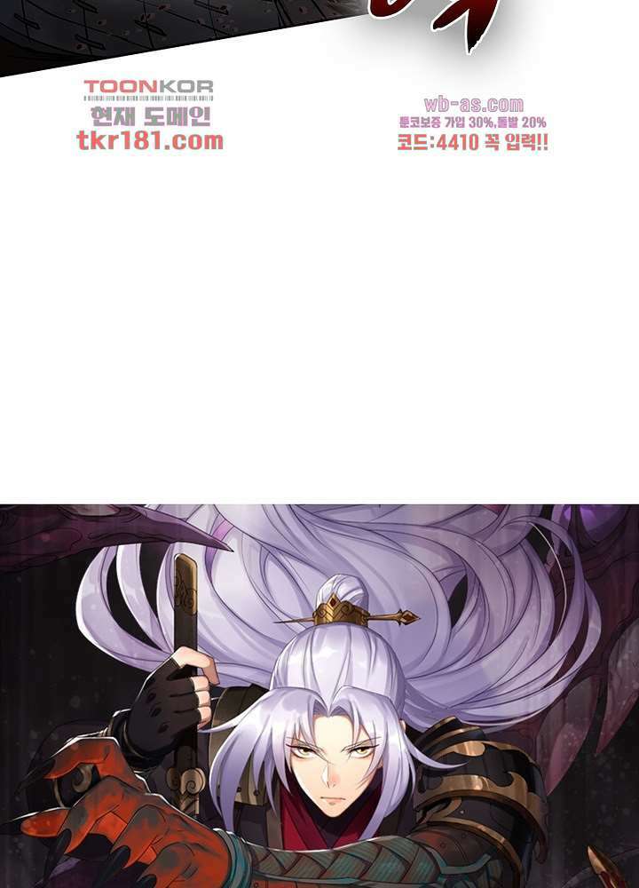환생요마뎐 9화 4