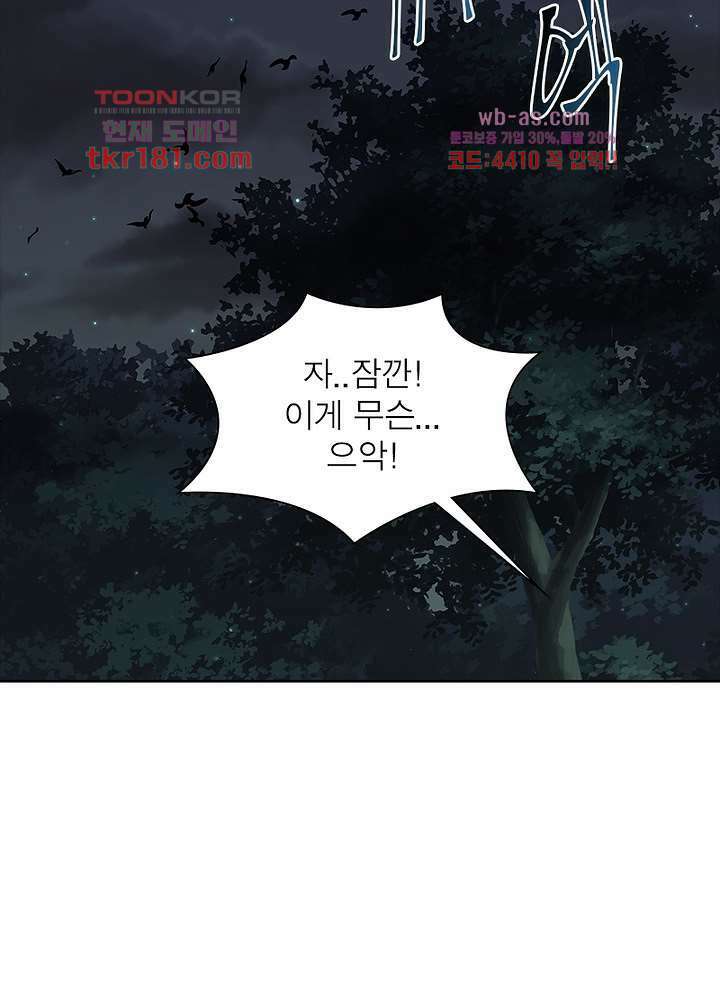 환생요마뎐 9화 7