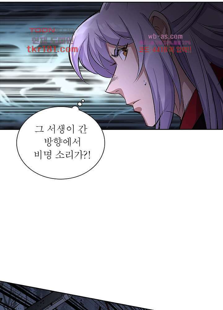 환생요마뎐 9화 8