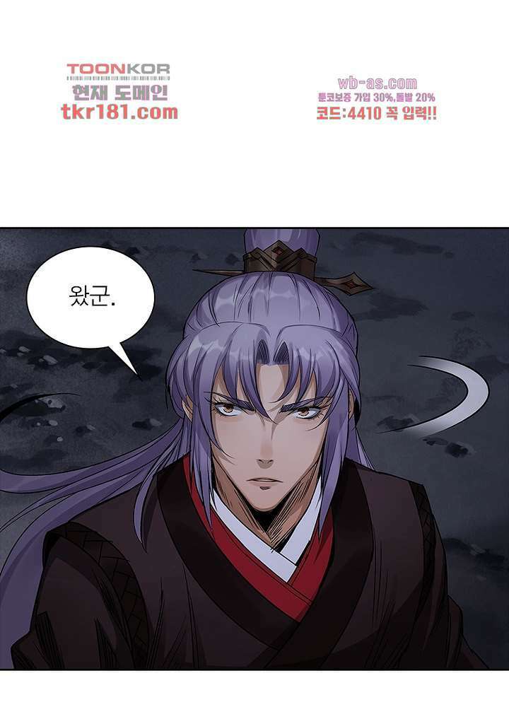 환생요마뎐 9화 12