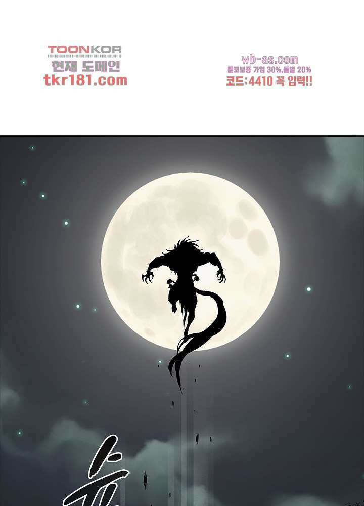 환생요마뎐 9화 13