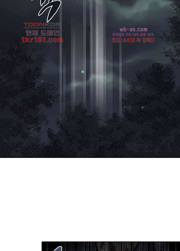 환생요마뎐 9화 14