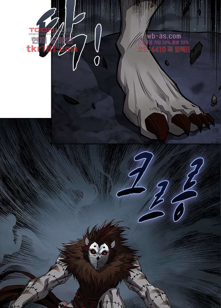 환생요마뎐 9화 15