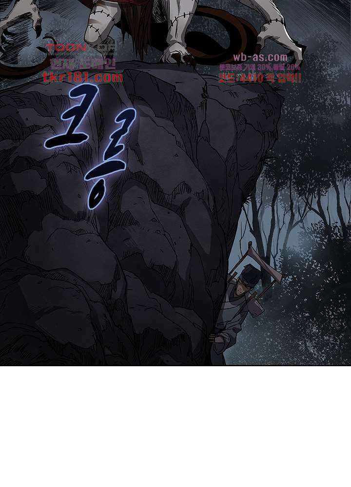환생요마뎐 9화 16