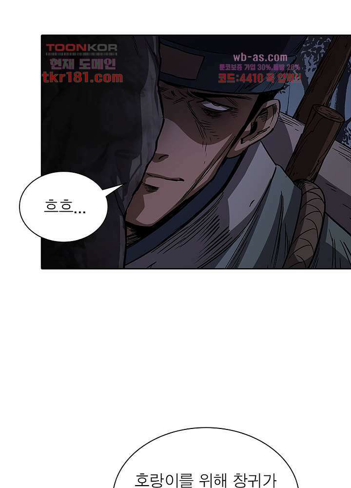 환생요마뎐 9화 17