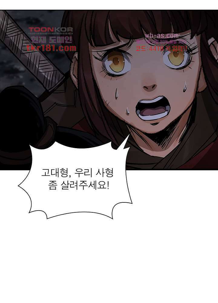 환생요마뎐 9화 19
