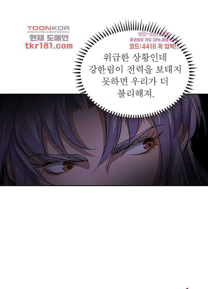 환생요마뎐 9화 20