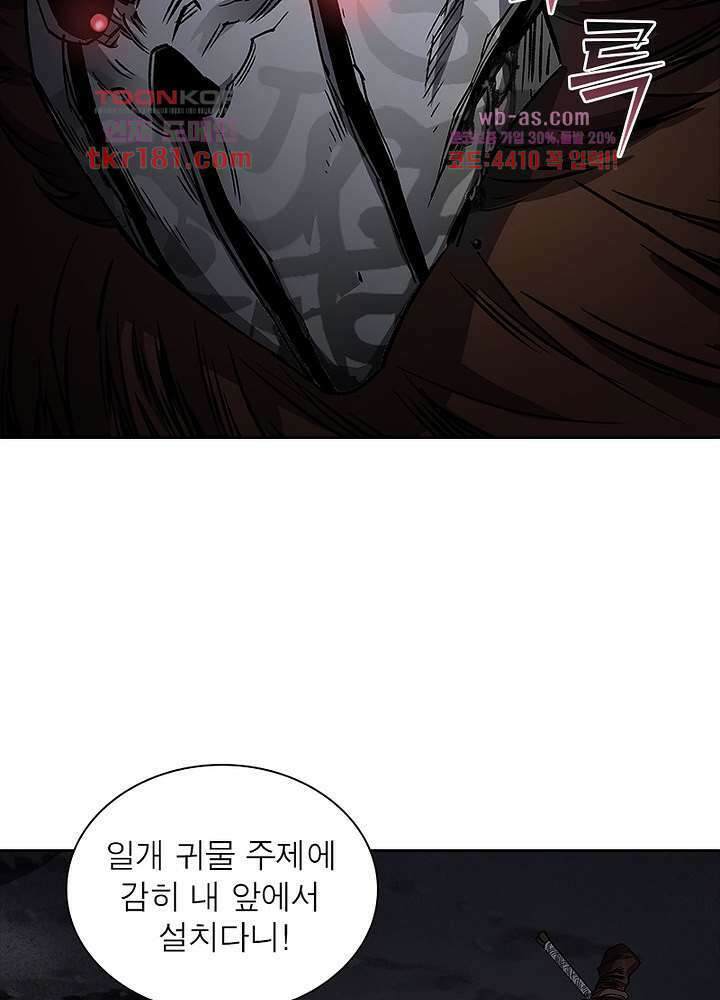 환생요마뎐 9화 26