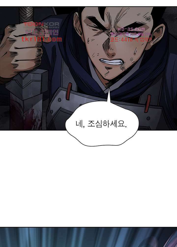 환생요마뎐 9화 29