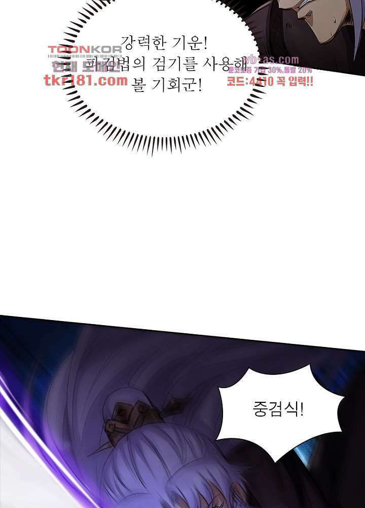 환생요마뎐 9화 31