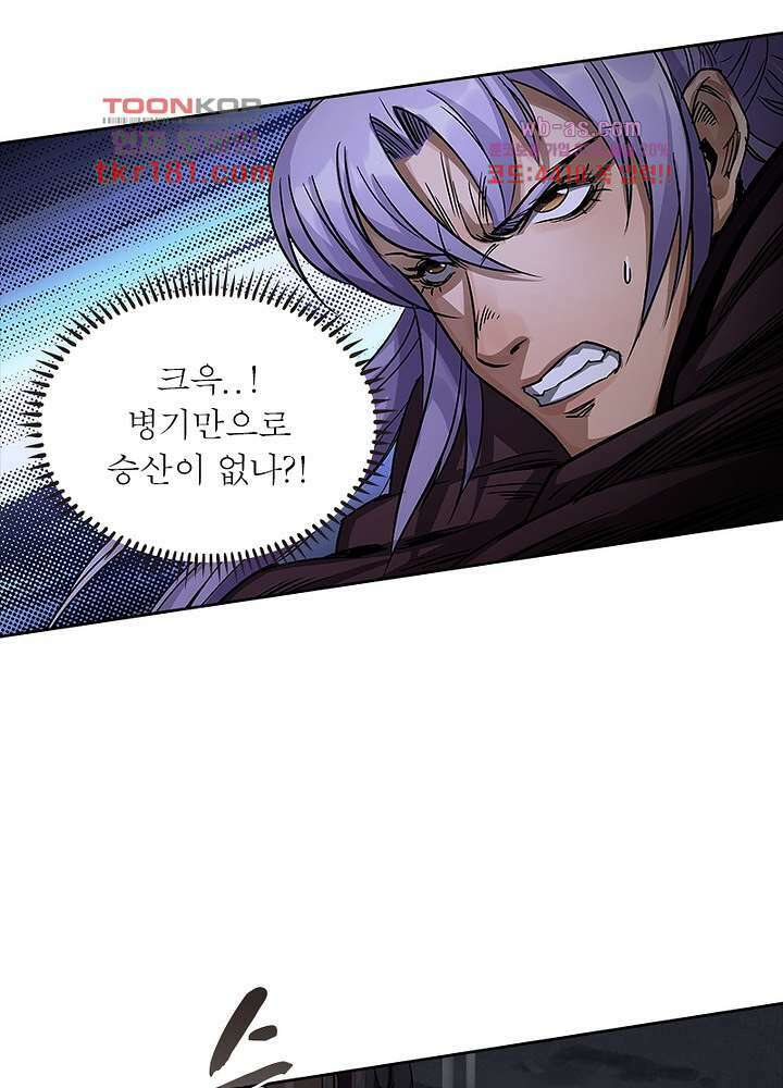 환생요마뎐 9화 34