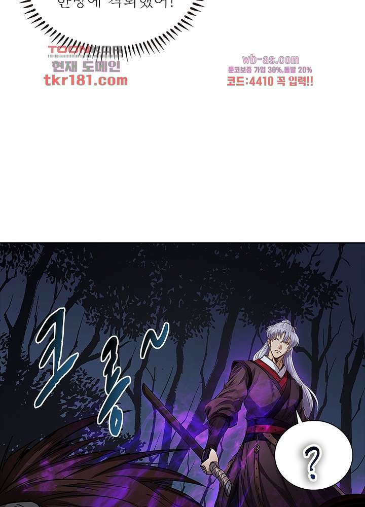 환생요마뎐 9화 42
