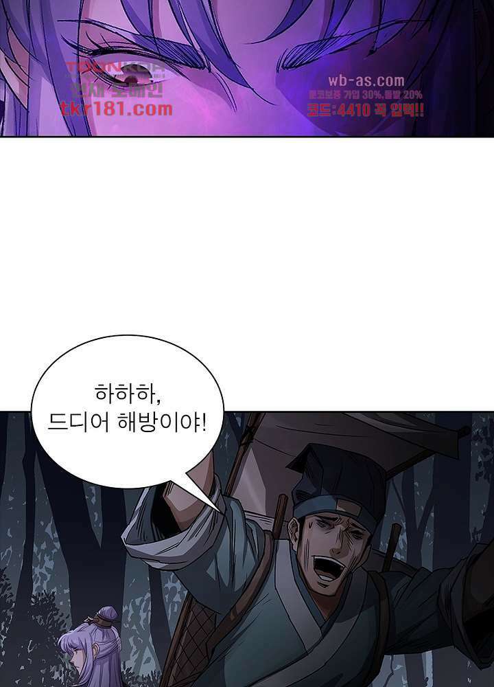 환생요마뎐 9화 44