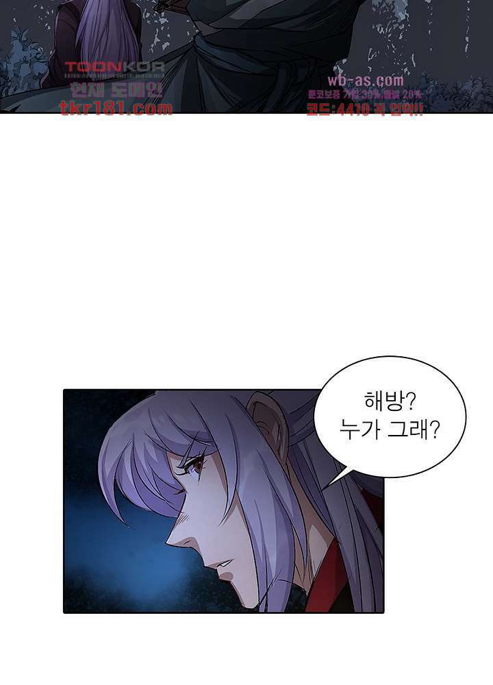 환생요마뎐 9화 45