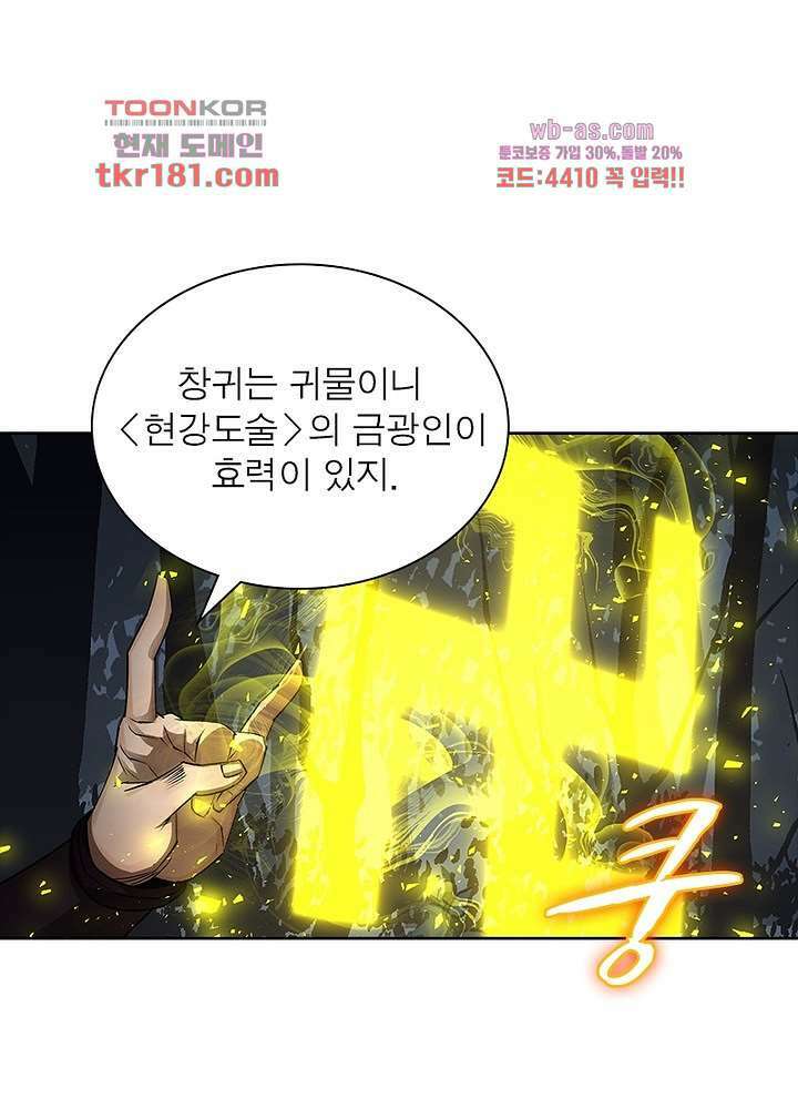 환생요마뎐 9화 46