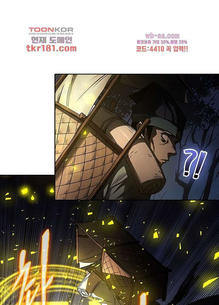 환생요마뎐 9화 47