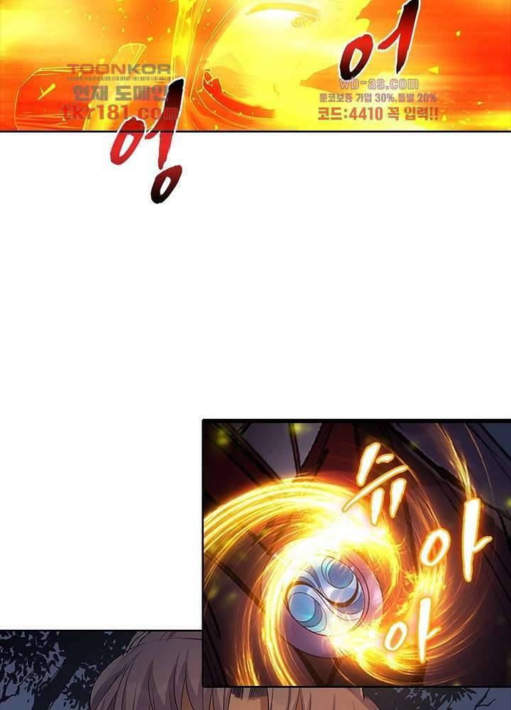 환생요마뎐 9화 50