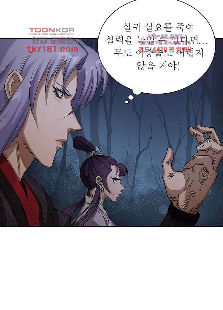 환생요마뎐 9화 52