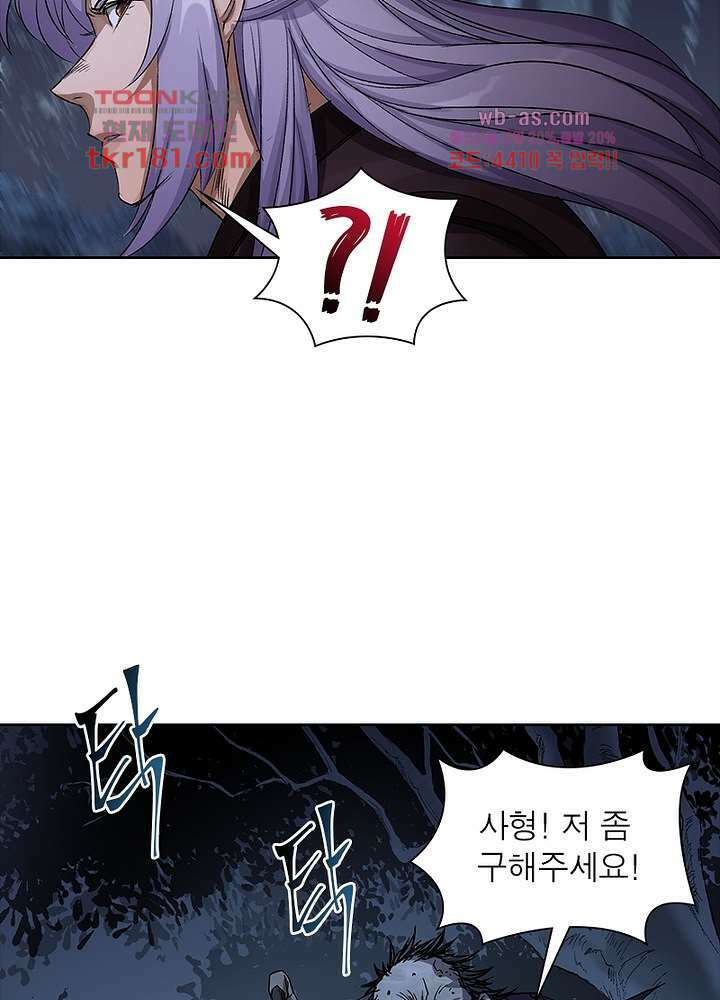 환생요마뎐 9화 54