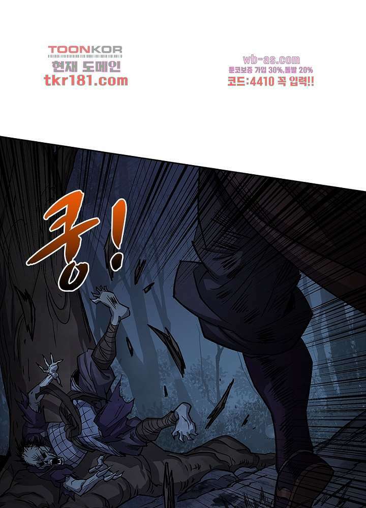 환생요마뎐 9화 59
