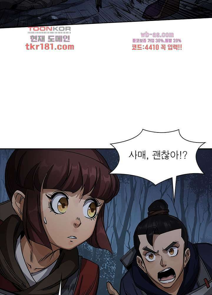 환생요마뎐 9화 60