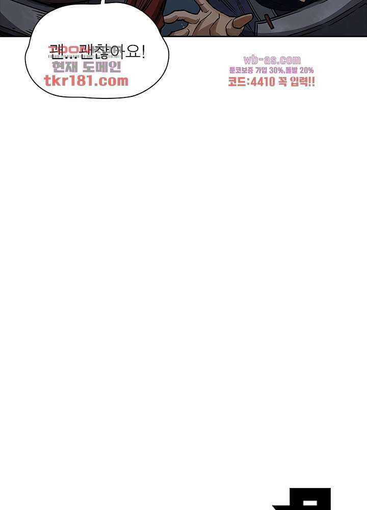 환생요마뎐 9화 61