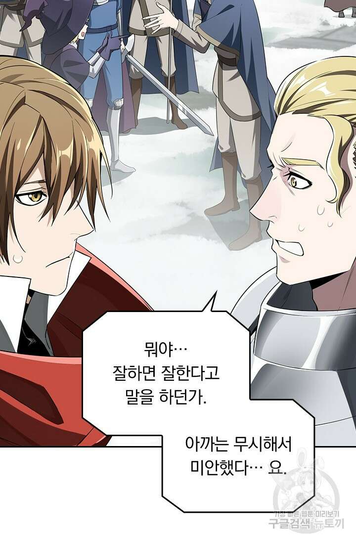 전직고수 24회 3