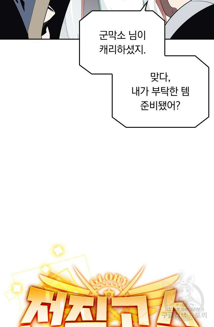 전직고수 24회 5