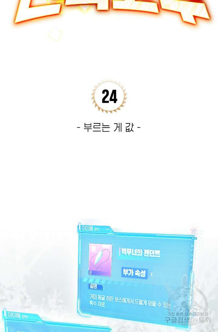 전직고수 24회 6