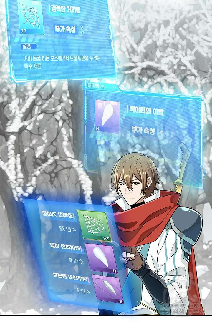 전직고수 24회 7