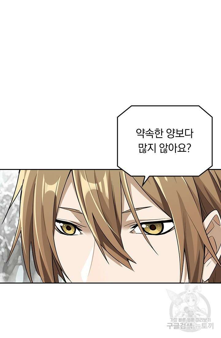 전직고수 24회 8