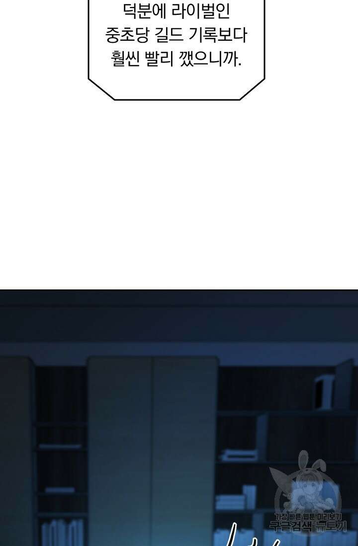 전직고수 24회 10