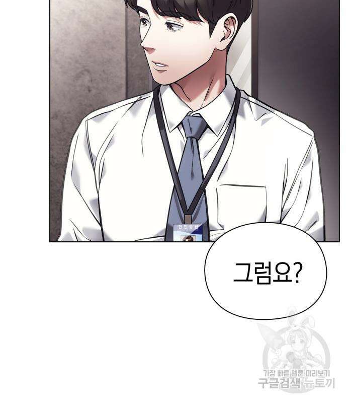 운명을 보는 회사원 30화 9