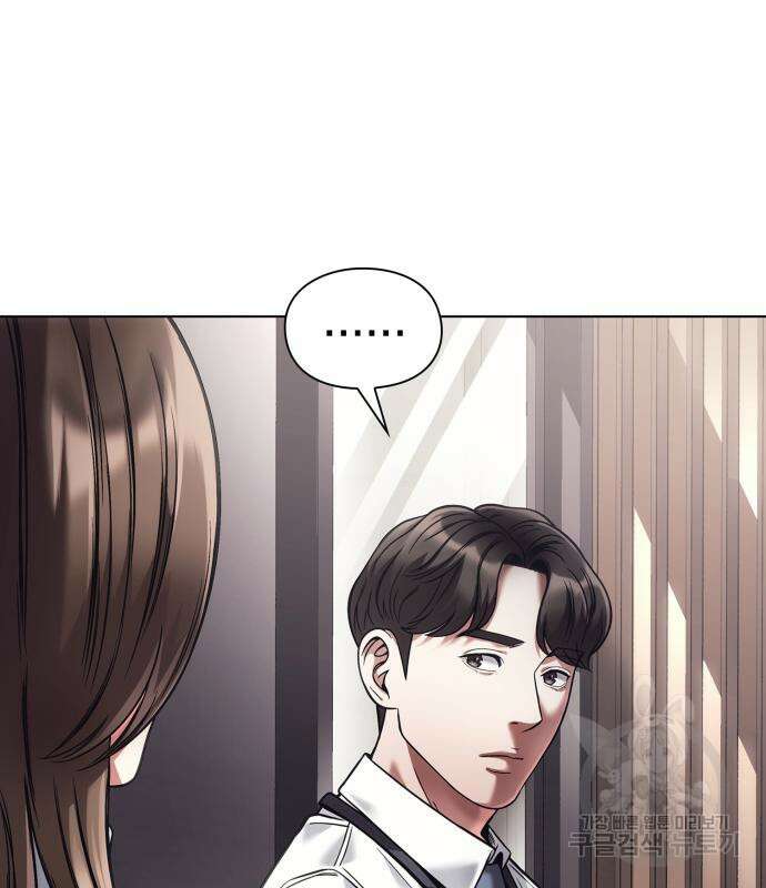 운명을 보는 회사원 30화 10
