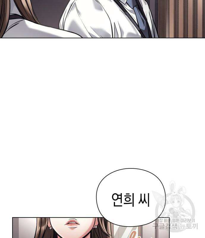 운명을 보는 회사원 30화 11