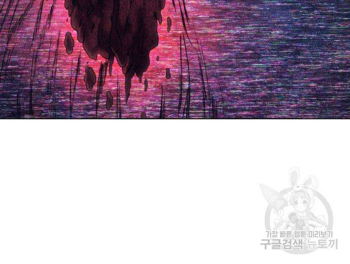운명을 보는 회사원 30화 16