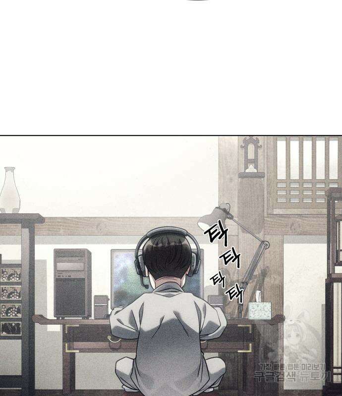 운명을 보는 회사원 30화 26
