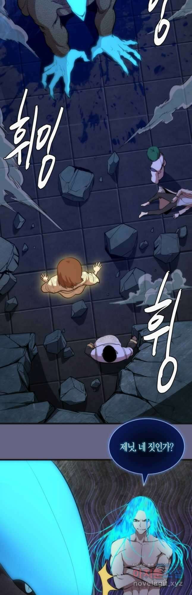 천재 퇴마사가 자꾸 강해져 130화 2