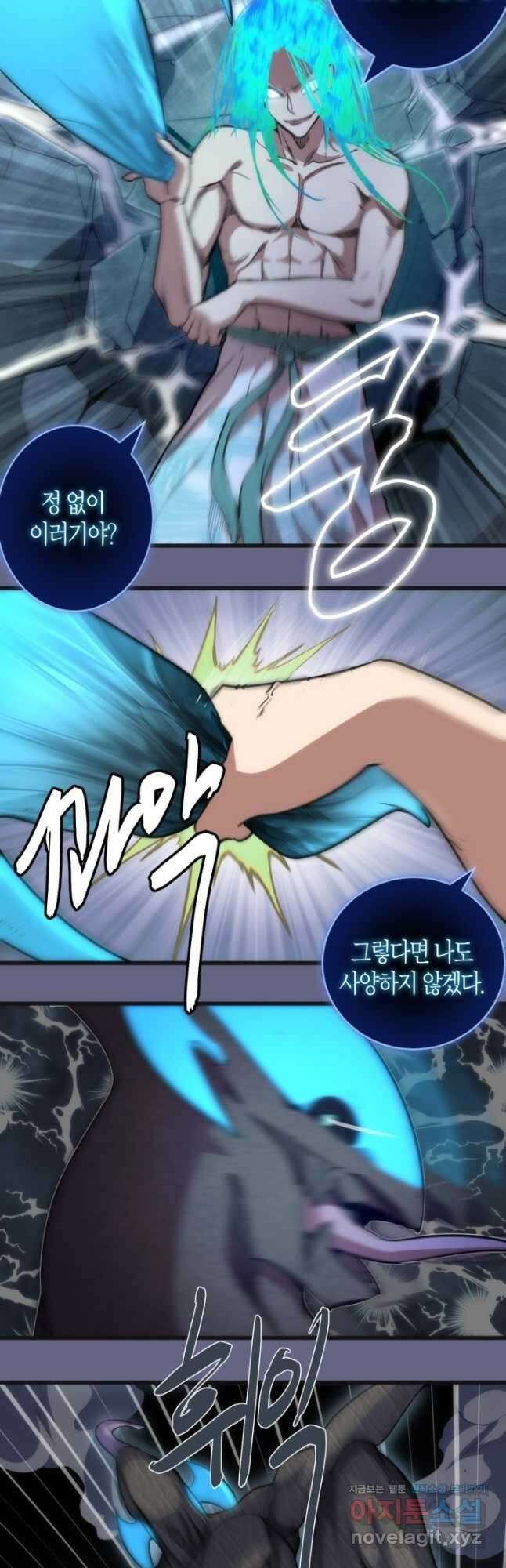 천재 퇴마사가 자꾸 강해져 130화 4