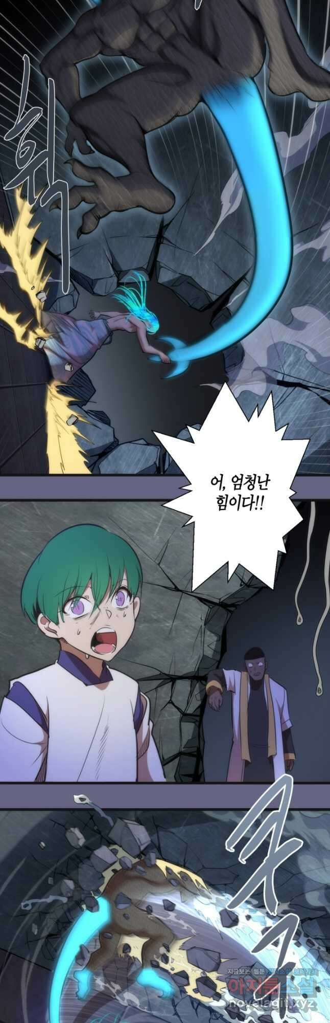 천재 퇴마사가 자꾸 강해져 130화 5