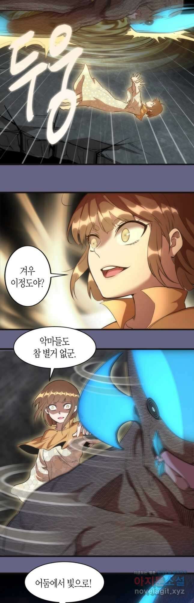 천재 퇴마사가 자꾸 강해져 130화 8