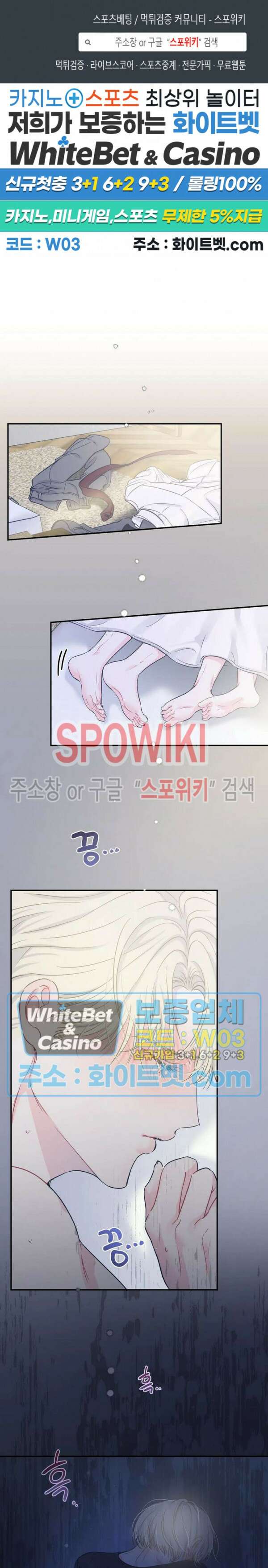반전의 반전의 반전 5화 1