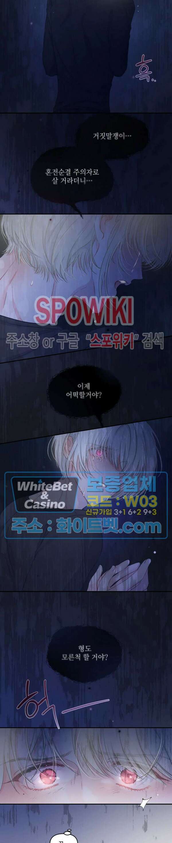 반전의 반전의 반전 5화 2