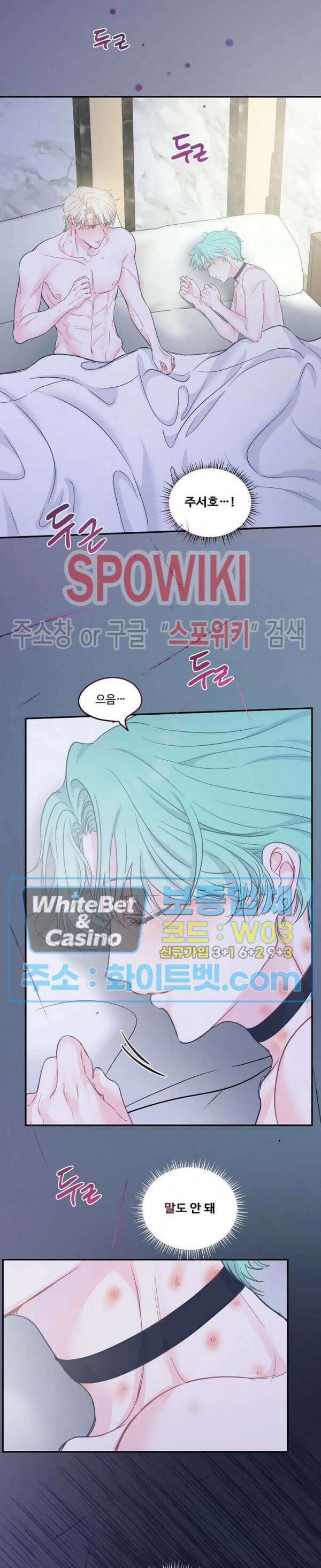 반전의 반전의 반전 5화 4
