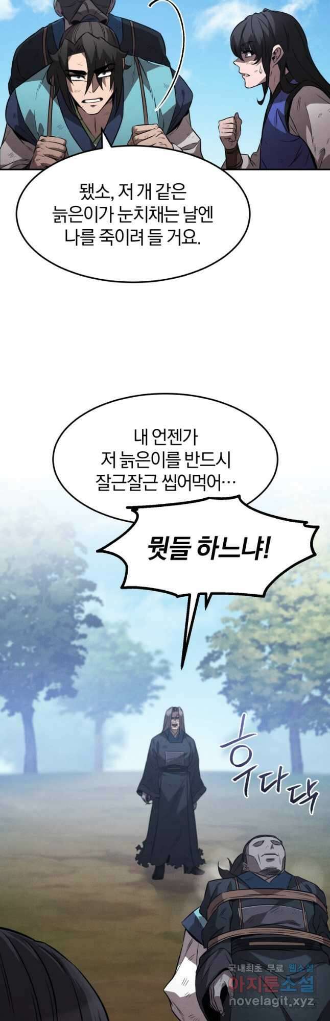 환생표사 29화 4
