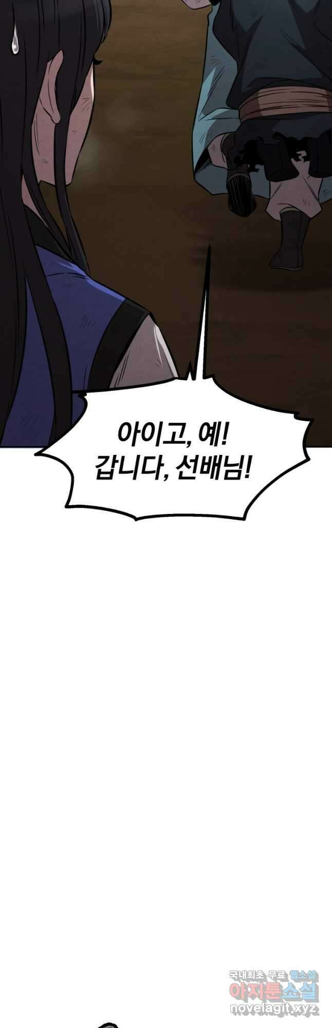 환생표사 29화 5