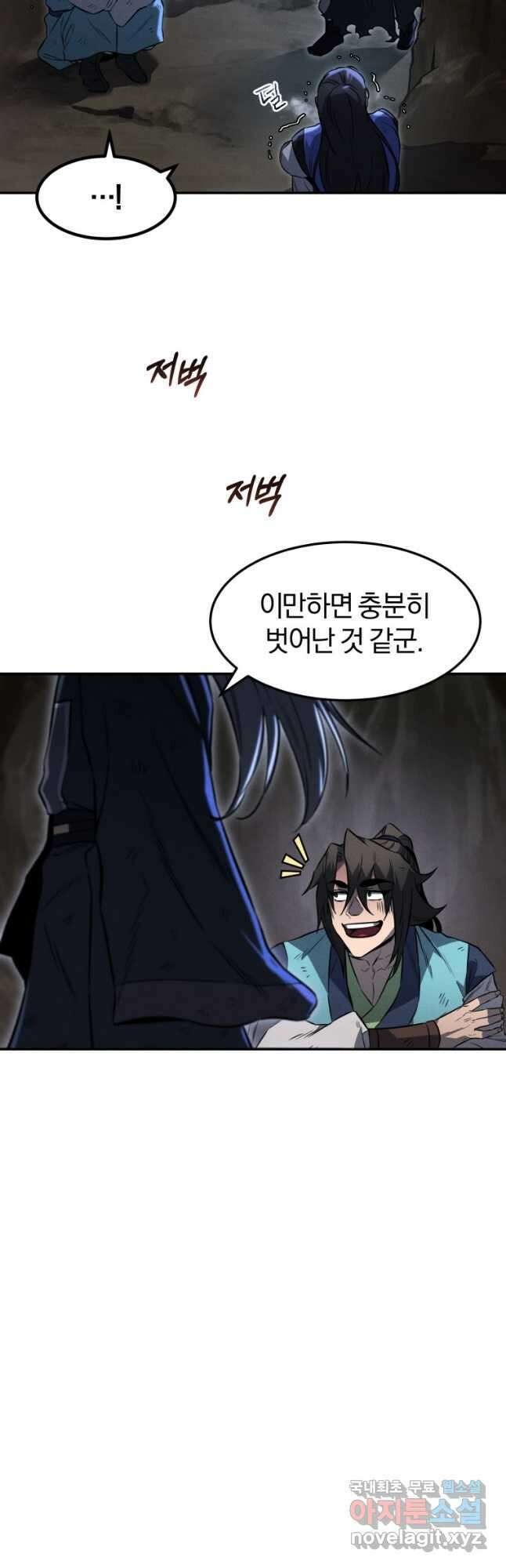 환생표사 29화 8