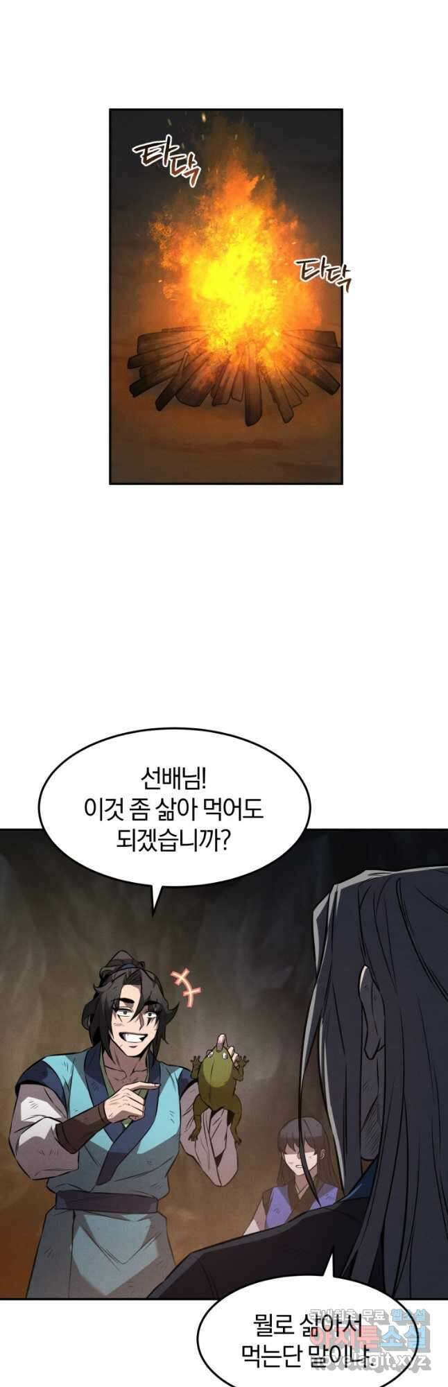 환생표사 29화 9
