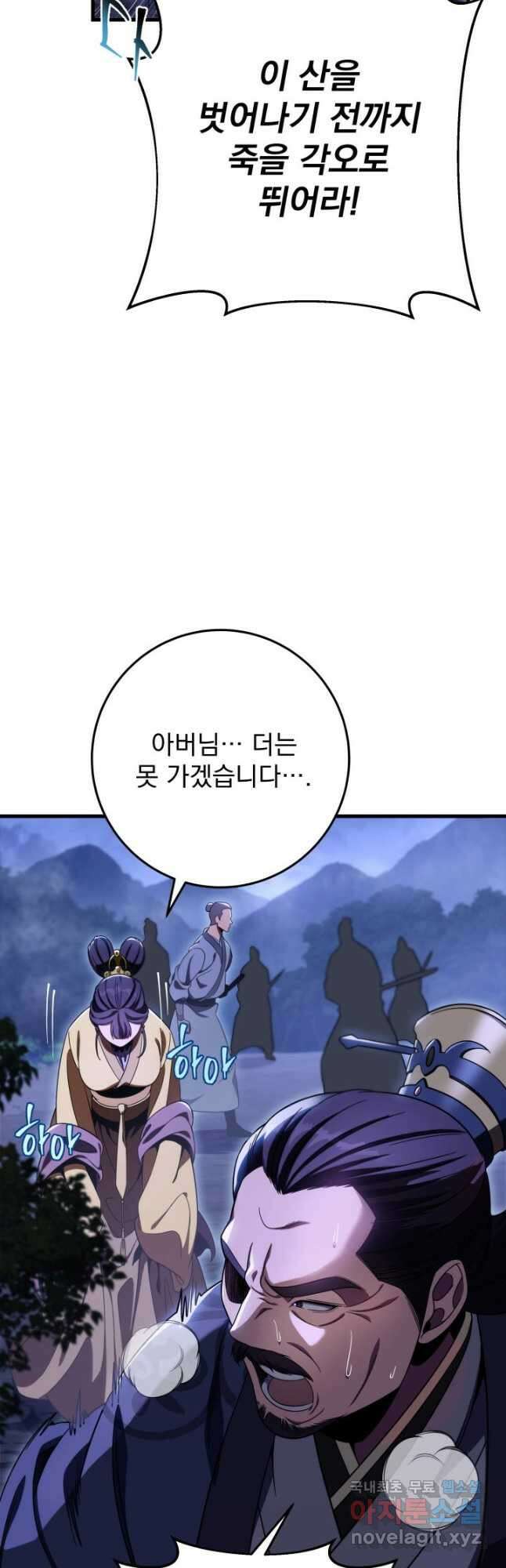 구천구검 31화 2