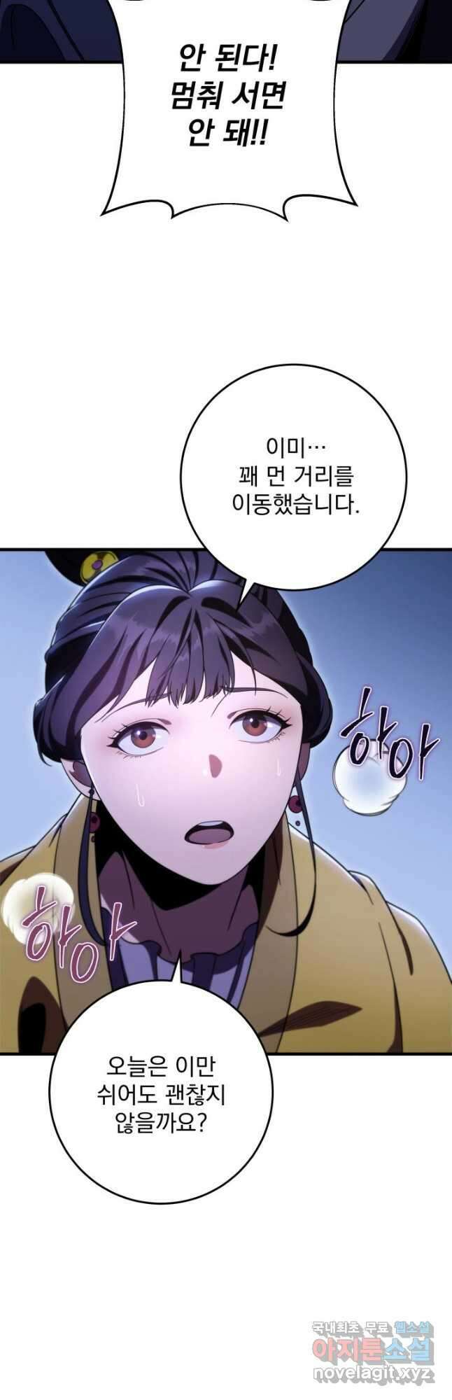 구천구검 31화 3